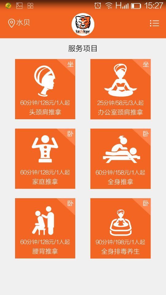太极虎截图