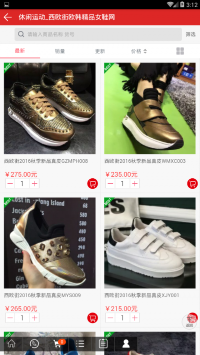 西欧街