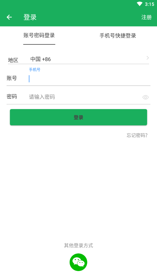云中农果蔬截图