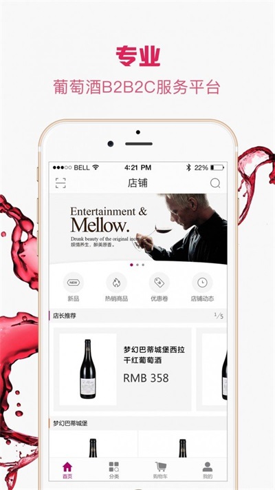 快买酒截图