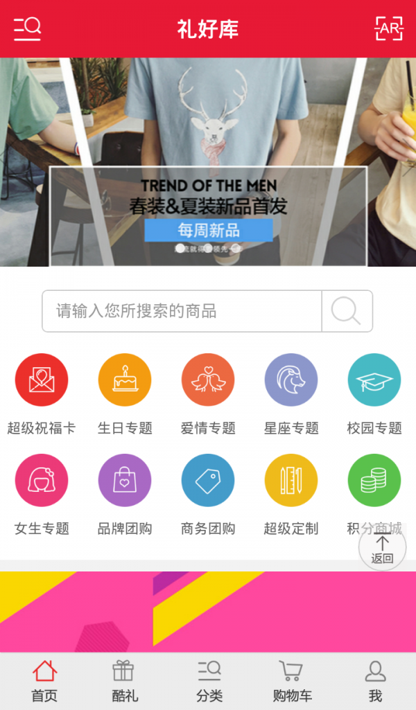 礼好库截图