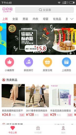 易家购