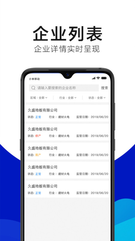 绿金系统手机版