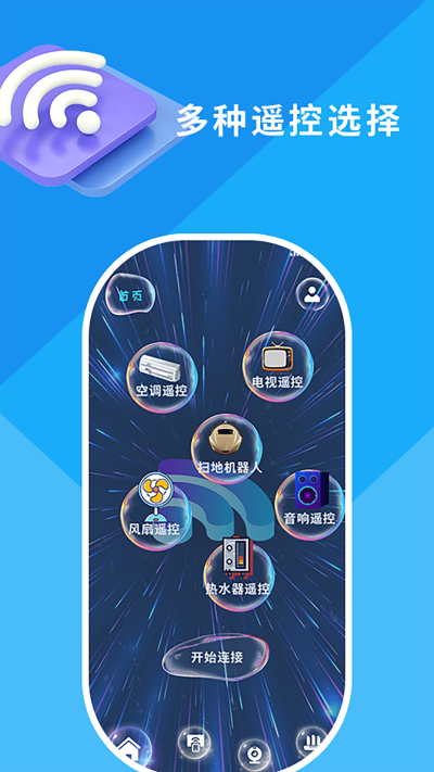 圆点连接截图