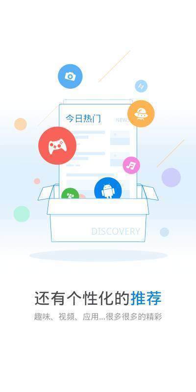 玩机狐app