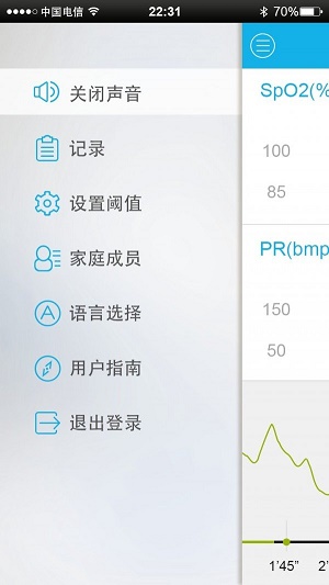 手机血氧仪安卓版截图