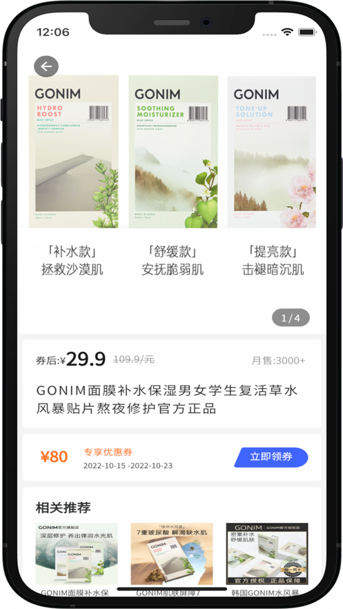 评价鸭截图