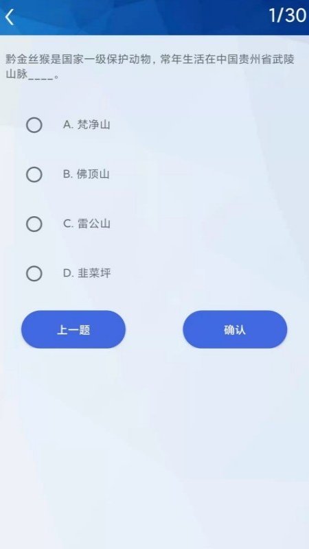 挑战答题能手2023