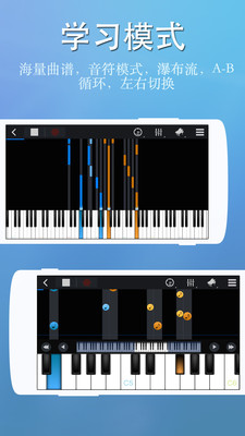 完美钢琴手机版截图