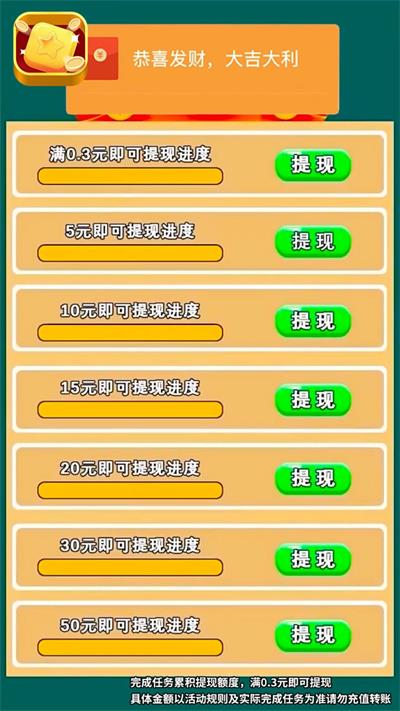 方块变首富截图