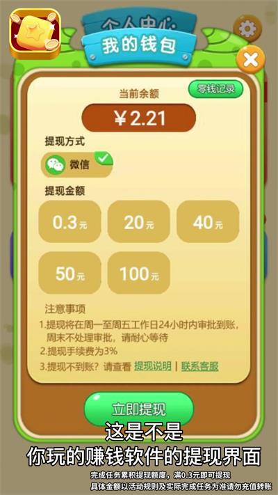 方块变首富截图