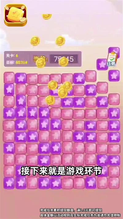方块变首富截图