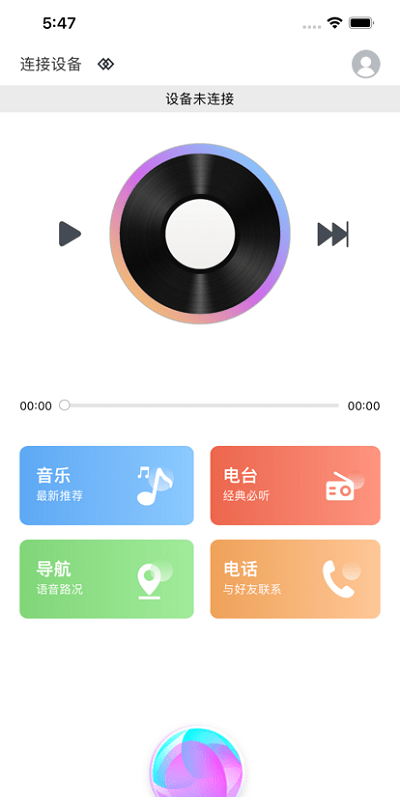 智能ai助手最新版截图