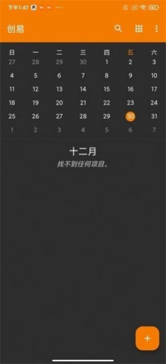 创易截图