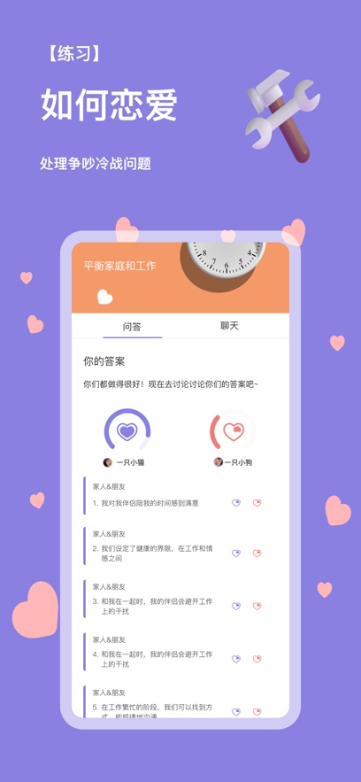 练爱星球截图
