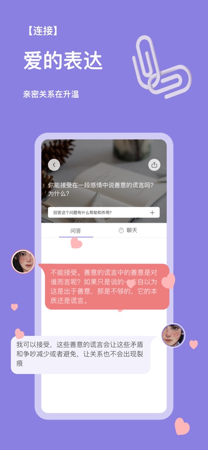 练爱星球截图