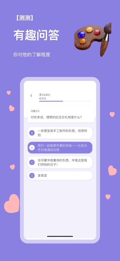练爱星球截图