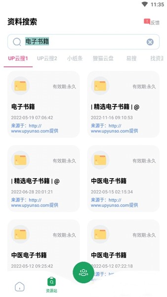 绿金系统app