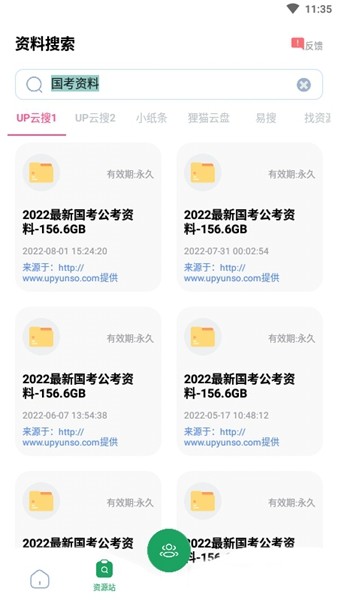 绿金系统app