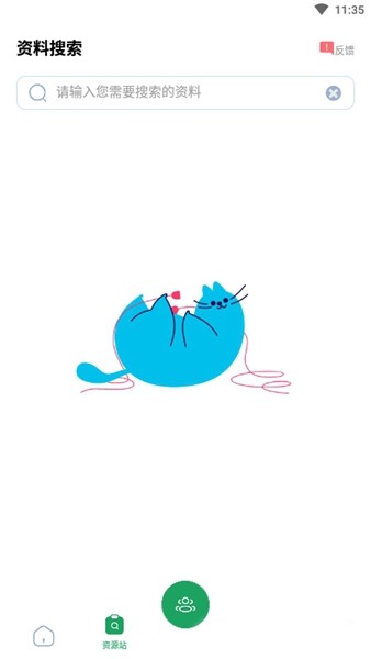 绿金系统app