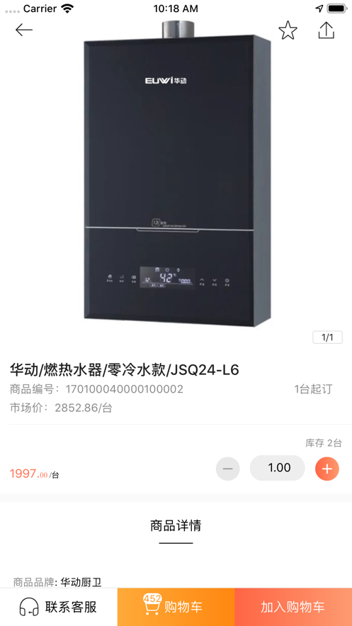 飞超建材截图