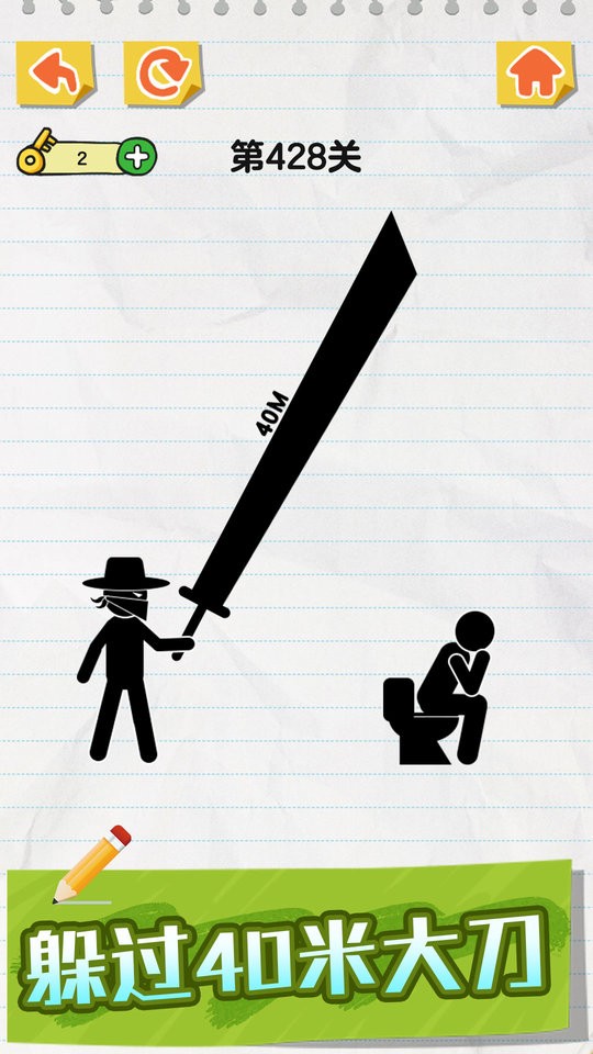 涂鸦火柴人截图