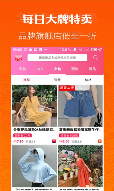 省点花海蜜精品截图