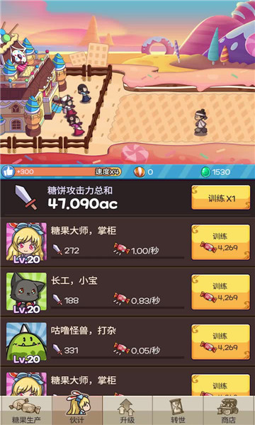 我的经营梦截图