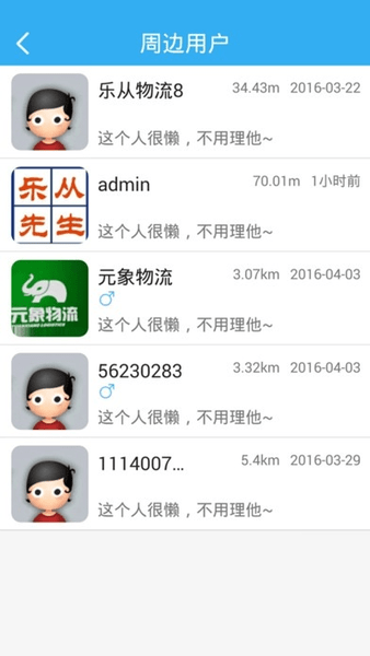 乐从物流网截图