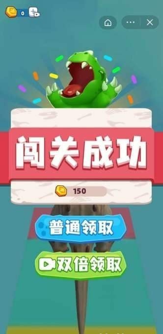 骑个大恐龙截图