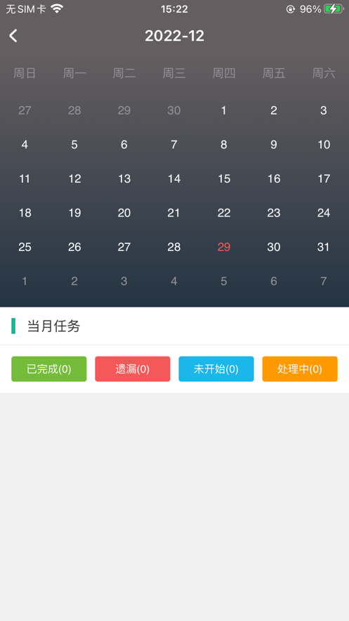后勤物业截图