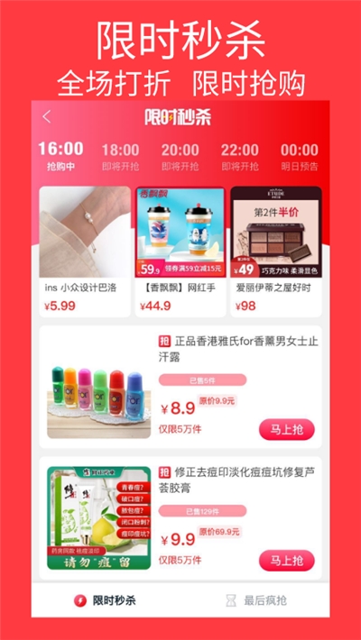 省惠帮截图