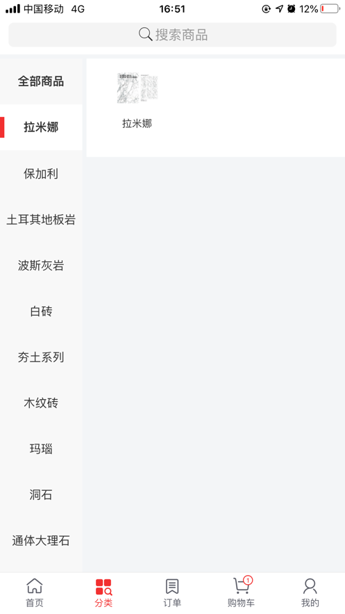 玛格罗兰截图