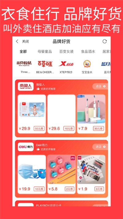省惠帮截图