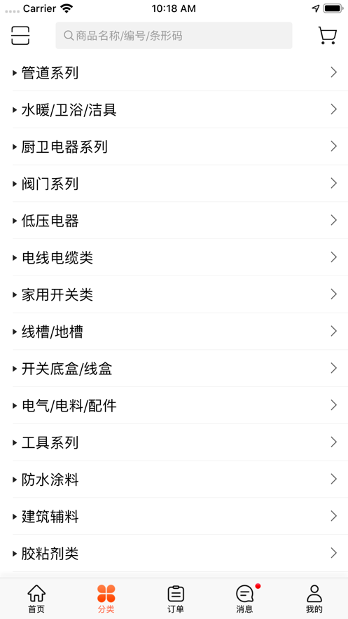 飞超建材截图