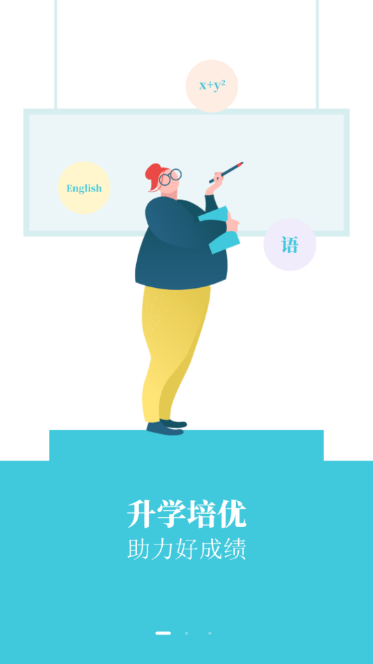 学乐佳校云培优截图