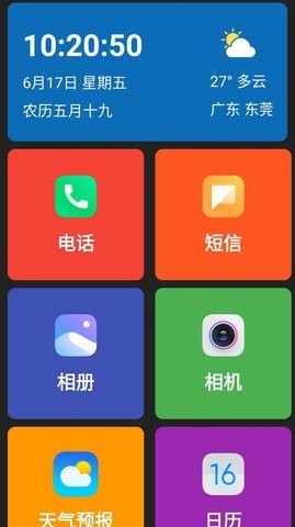 老人简用桌面截图