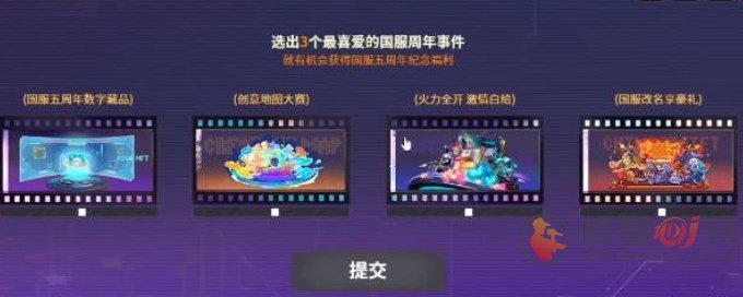 csgo回忆长廊答案大全 五周年回忆长廊答题答案攻略