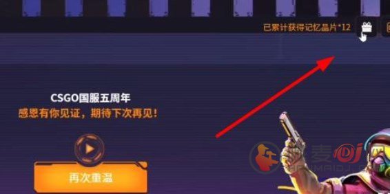 csgo回忆长廊答案大全 五周年回忆长廊答题答案攻略