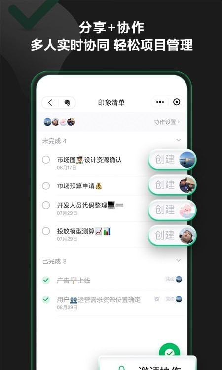 印象时间app