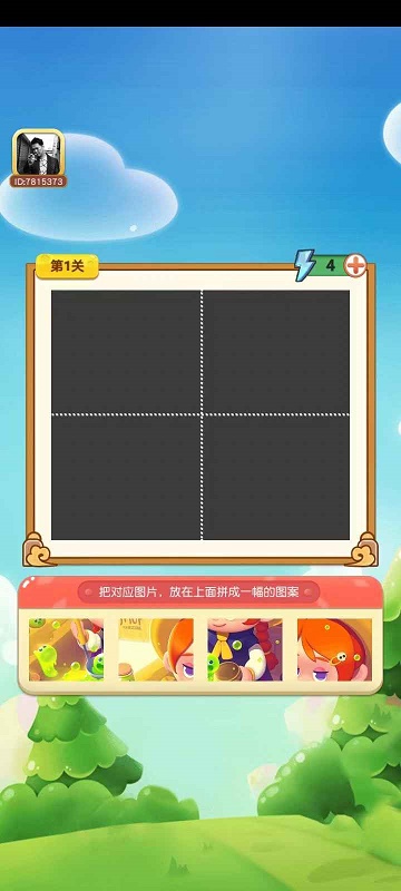 豆豆方块截图