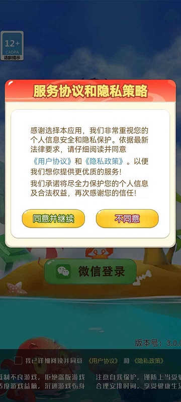 豆豆方块截图