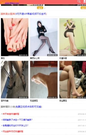 足控社交清爽版截图