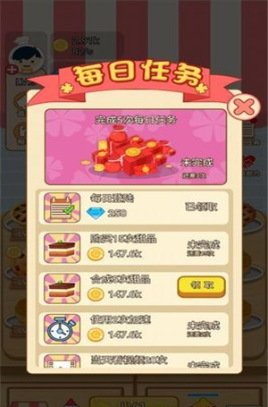 梦幻寻宝糕点屋截图