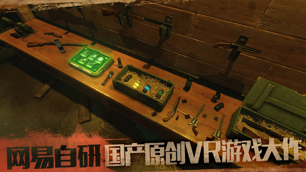 荒野求生战场截图