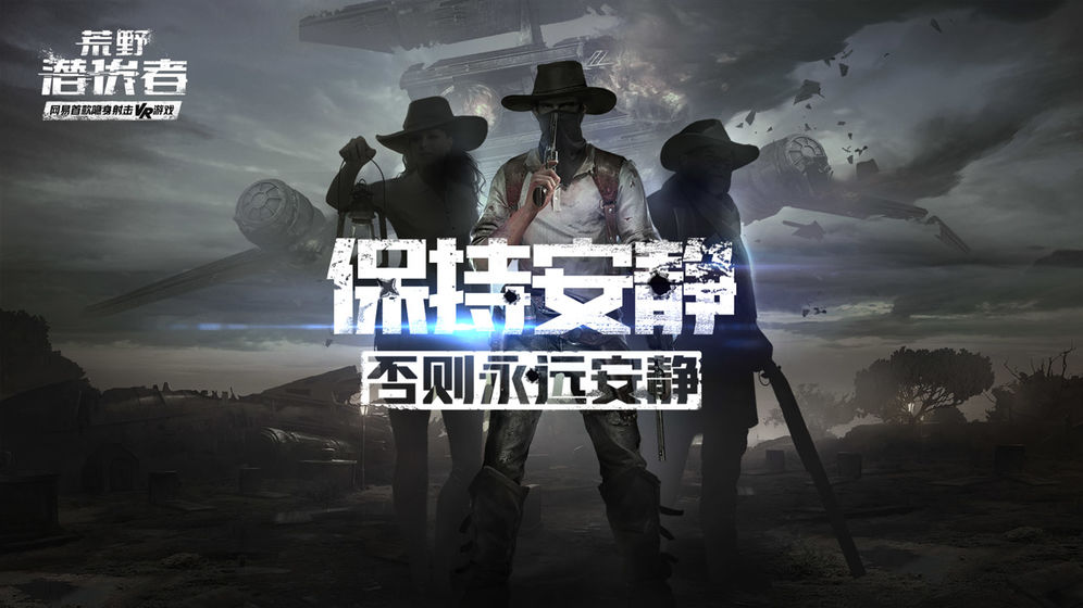 荒野求生战场截图