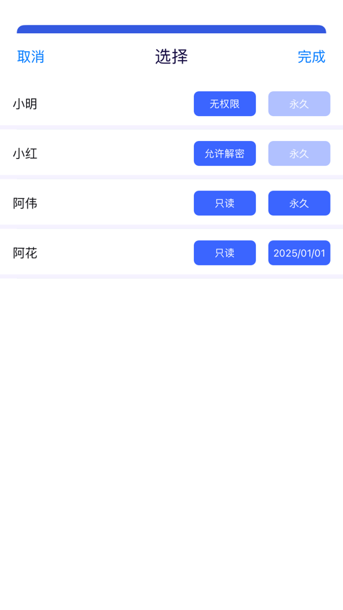 密匣截图