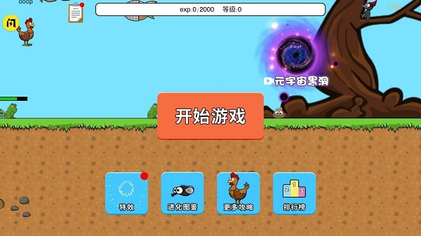 进化世界截图