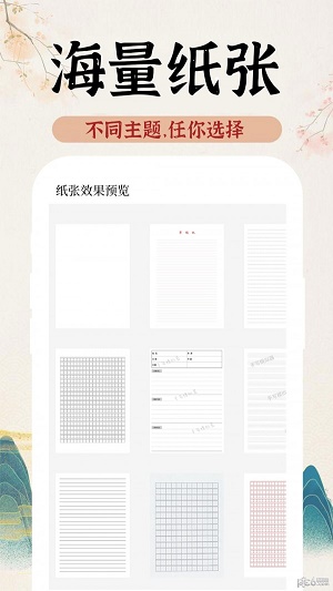 AI字迹模拟大师2023截图