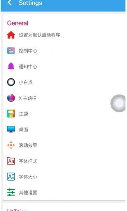 杰克主题库apk